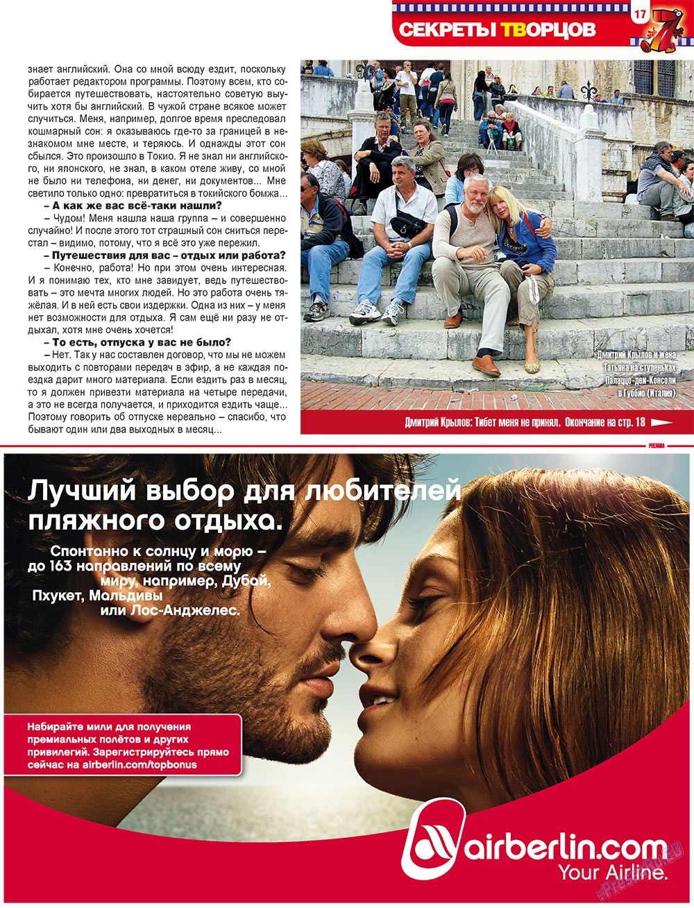 7plus7ja (Zeitschrift). 2011 Jahr, Ausgabe 21, Seite 17