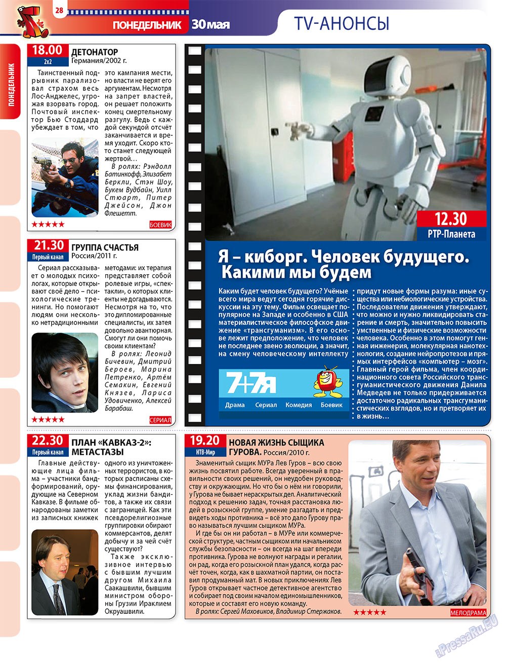 7plus7ja (Zeitschrift). 2011 Jahr, Ausgabe 21, Seite 28