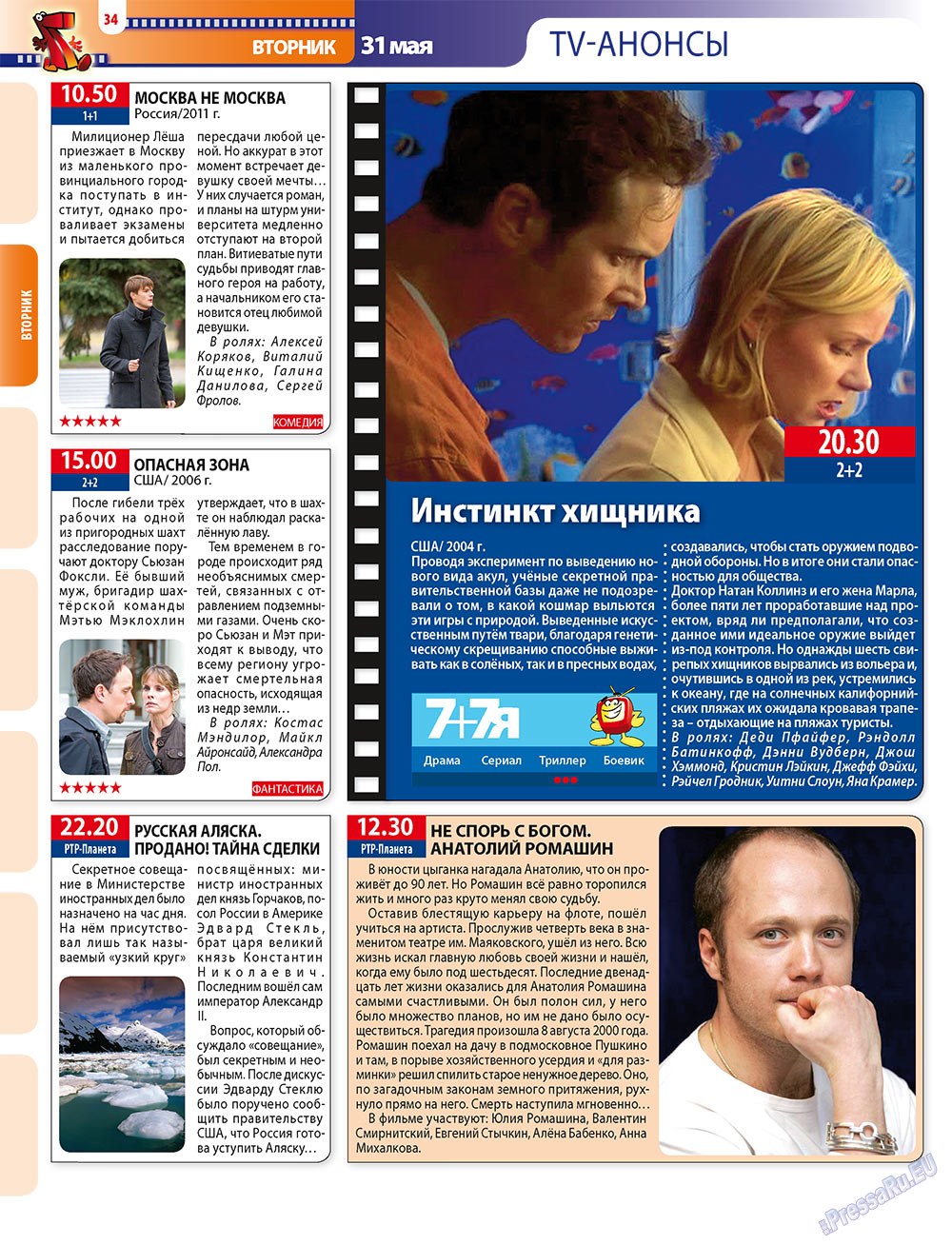 7plus7ja (Zeitschrift). 2011 Jahr, Ausgabe 21, Seite 34