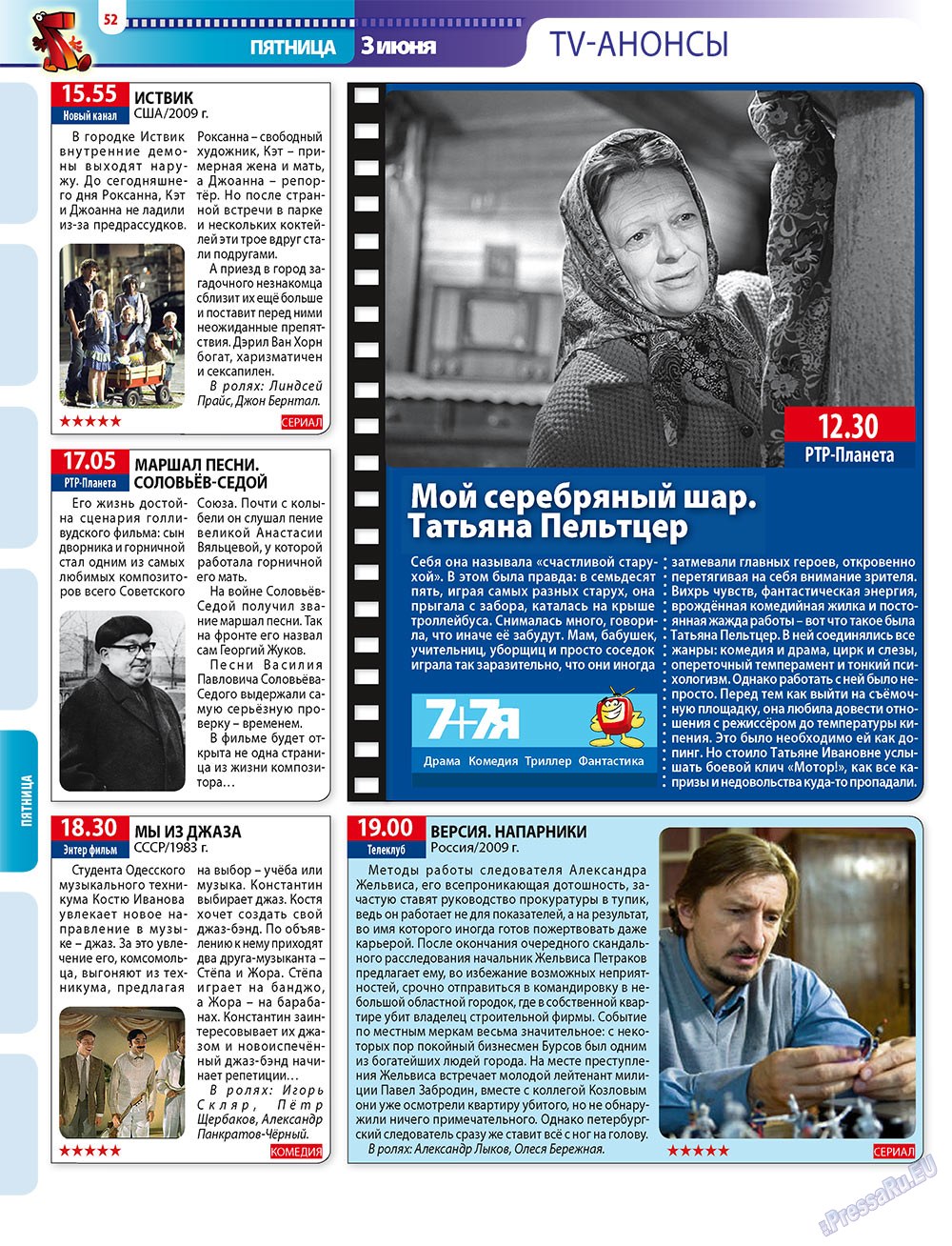 7plus7ja (Zeitschrift). 2011 Jahr, Ausgabe 21, Seite 52