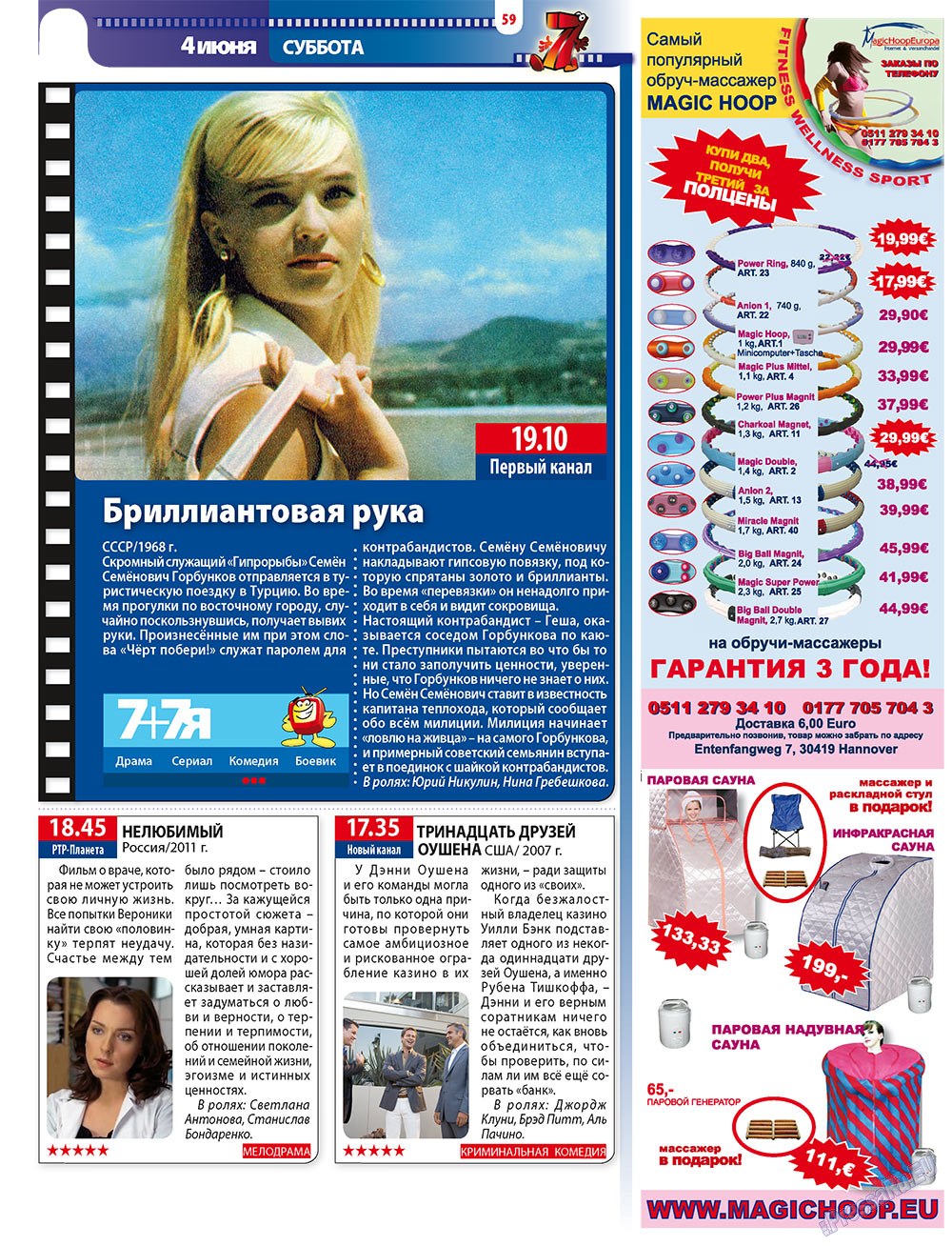7plus7ja (Zeitschrift). 2011 Jahr, Ausgabe 21, Seite 59