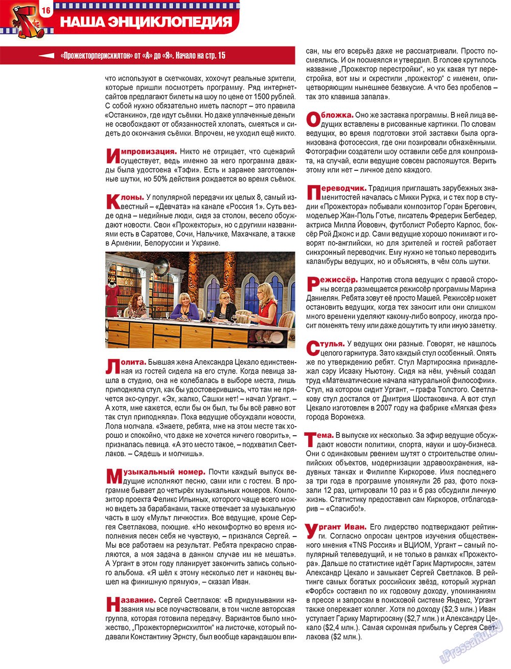 7plus7ja (Zeitschrift). 2011 Jahr, Ausgabe 25, Seite 16
