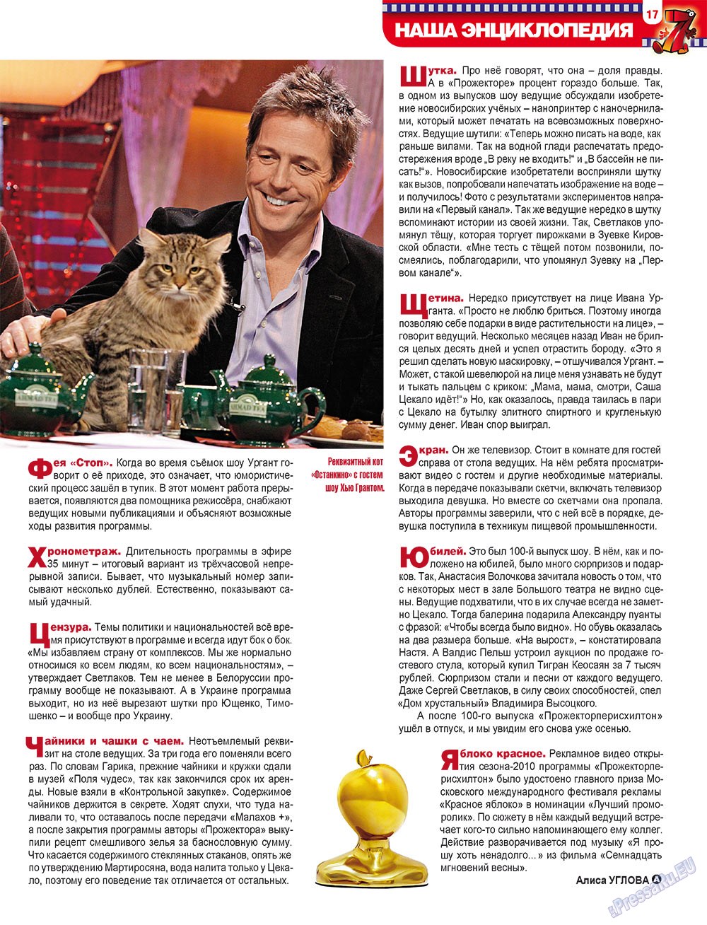7plus7ja (Zeitschrift). 2011 Jahr, Ausgabe 25, Seite 17