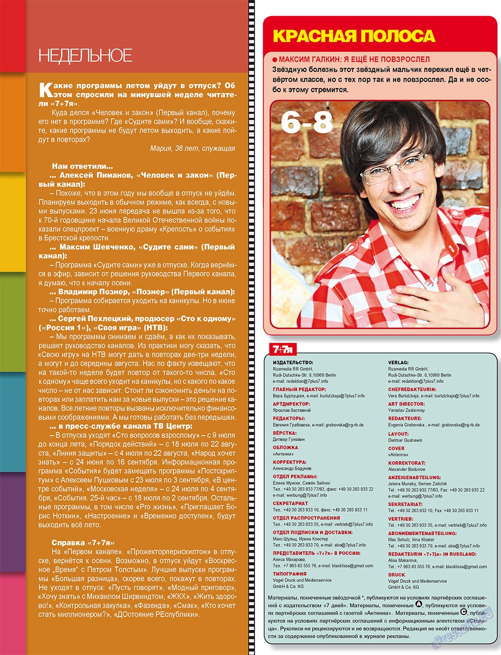 7plus7ja (Zeitschrift). 2011 Jahr, Ausgabe 25, Seite 4