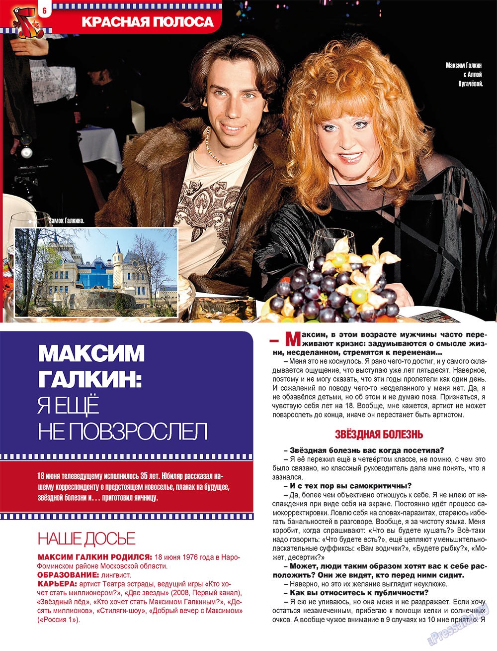 7плюс7я (журнал). 2011 год, номер 25, стр. 6