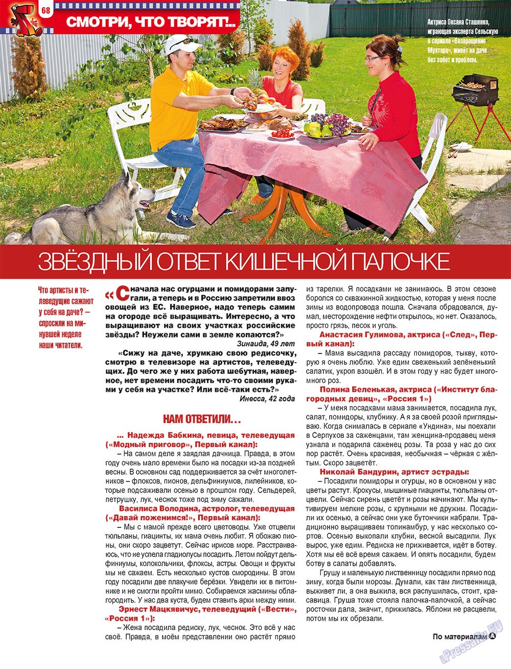 7plus7ja (Zeitschrift). 2011 Jahr, Ausgabe 25, Seite 68