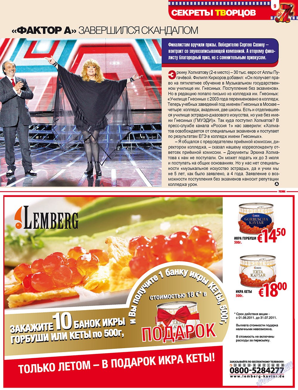 7plus7ja (Zeitschrift). 2011 Jahr, Ausgabe 25, Seite 9