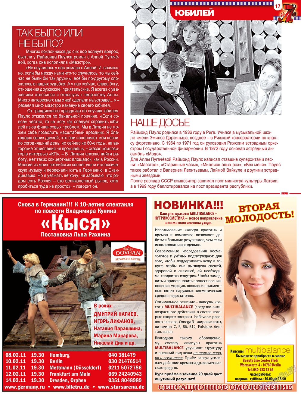7плюс7я (журнал). 2011 год, номер 3, стр. 17
