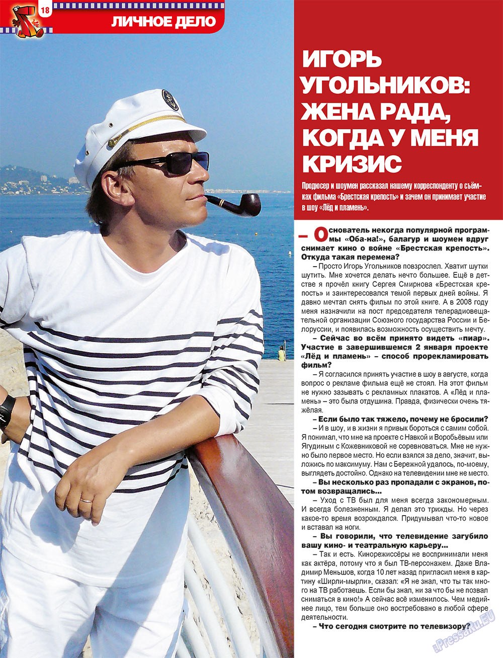7плюс7я, журнал. 2011 №3 стр.18