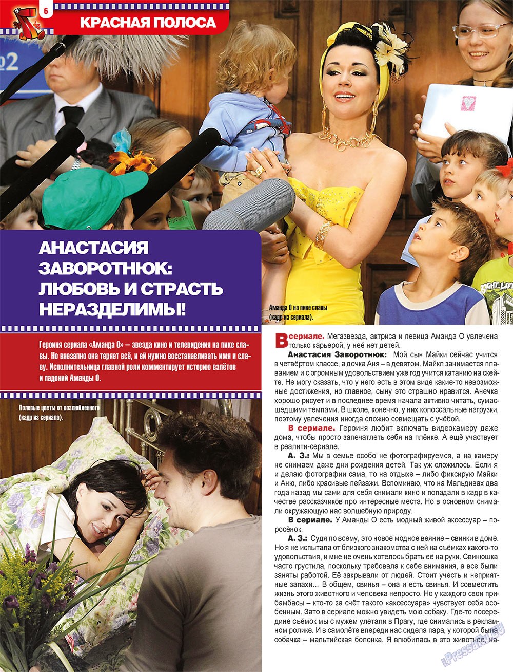 7плюс7я (журнал). 2011 год, номер 3, стр. 6