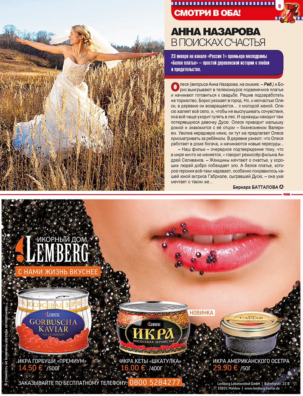 7plus7ja (Zeitschrift). 2011 Jahr, Ausgabe 3, Seite 9