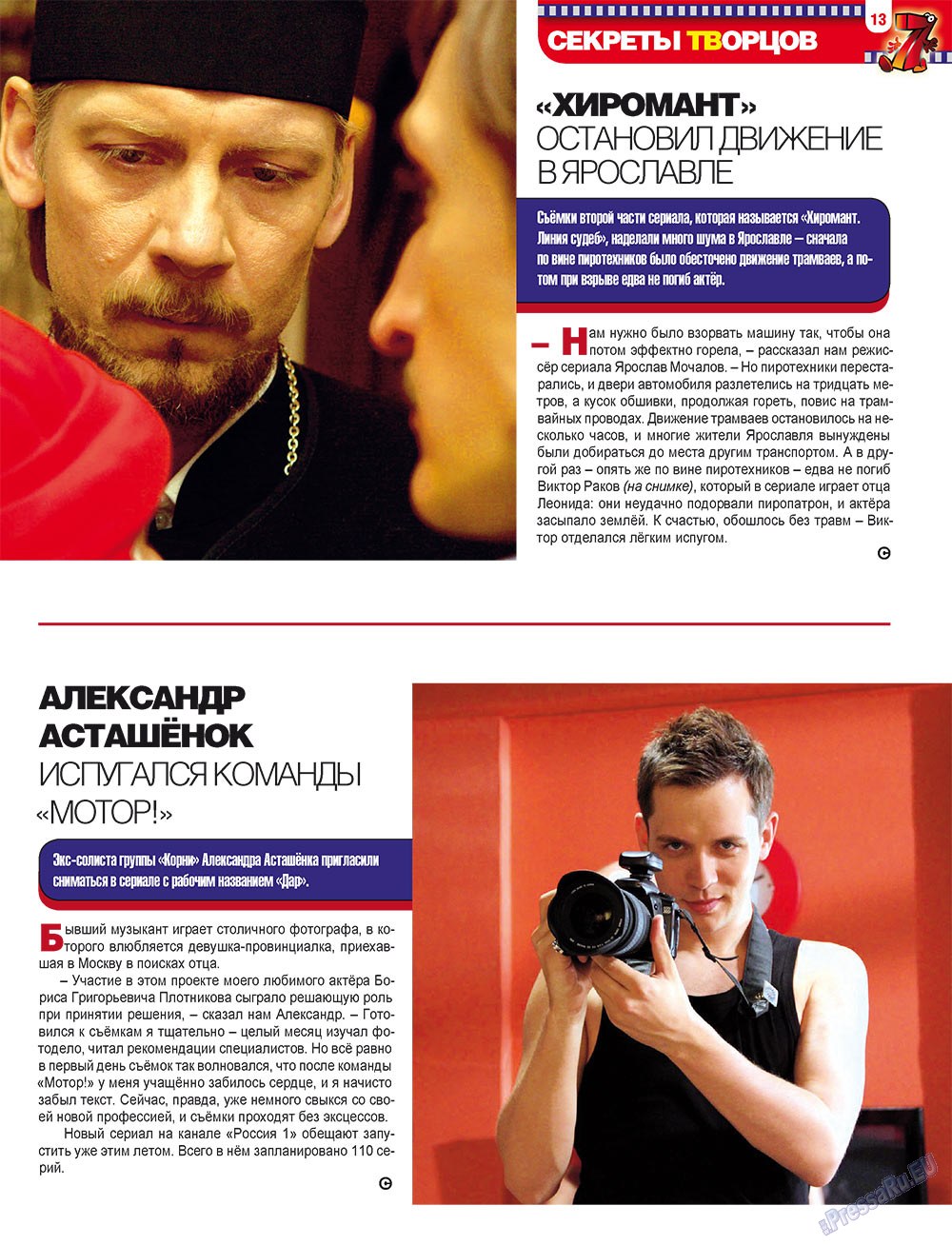 7plus7ja (Zeitschrift). 2011 Jahr, Ausgabe 30, Seite 13