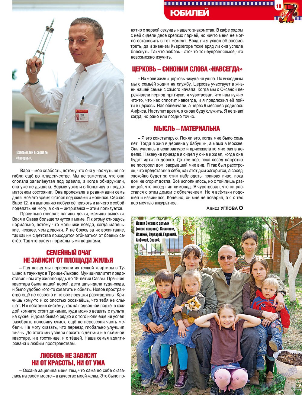 7plus7ja (Zeitschrift). 2011 Jahr, Ausgabe 30, Seite 19