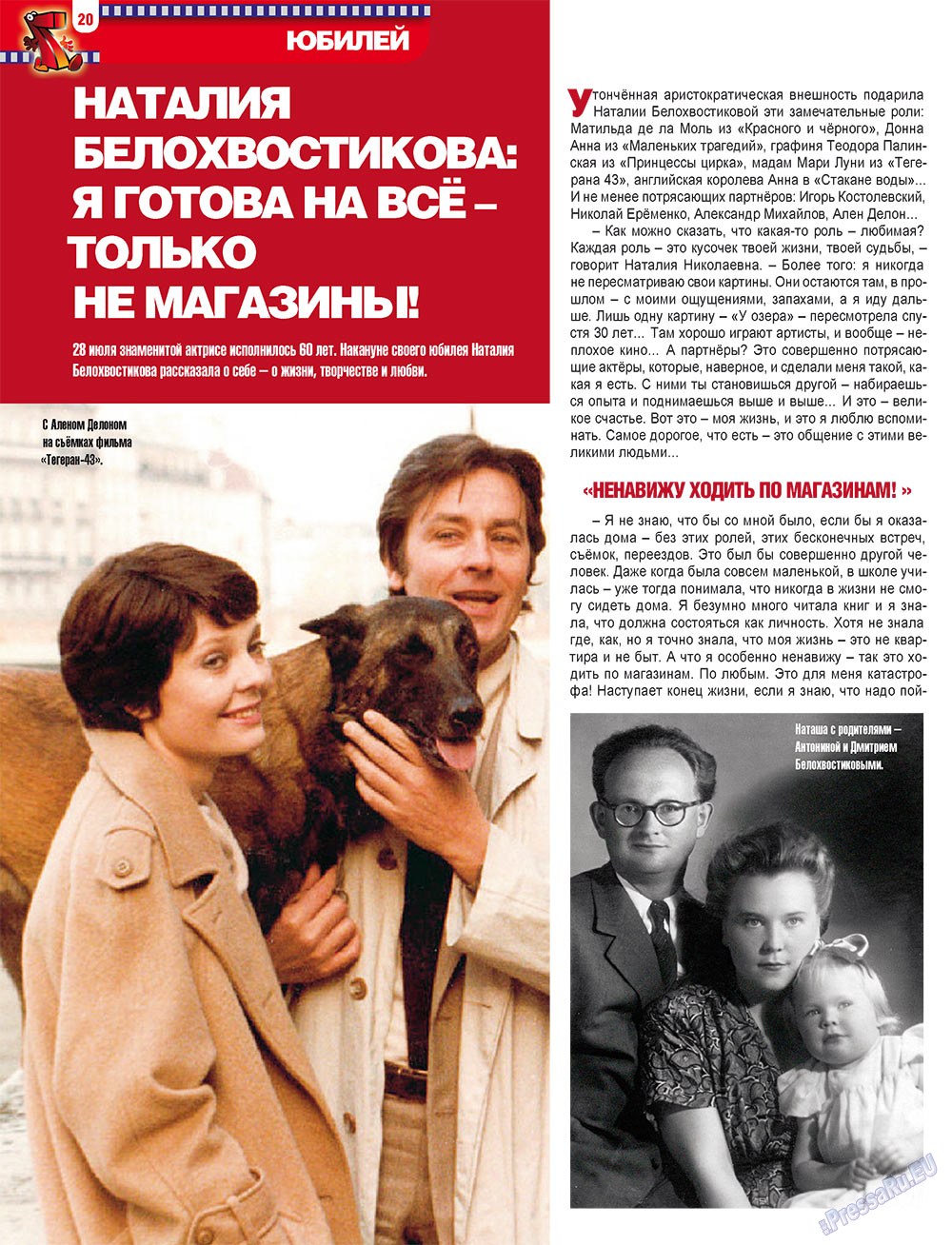7плюс7я (журнал). 2011 год, номер 30, стр. 20