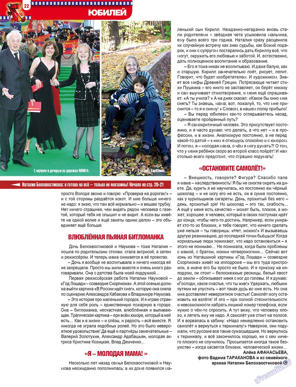 7plus7ja (Zeitschrift). 2011 Jahr, Ausgabe 30, Seite 22