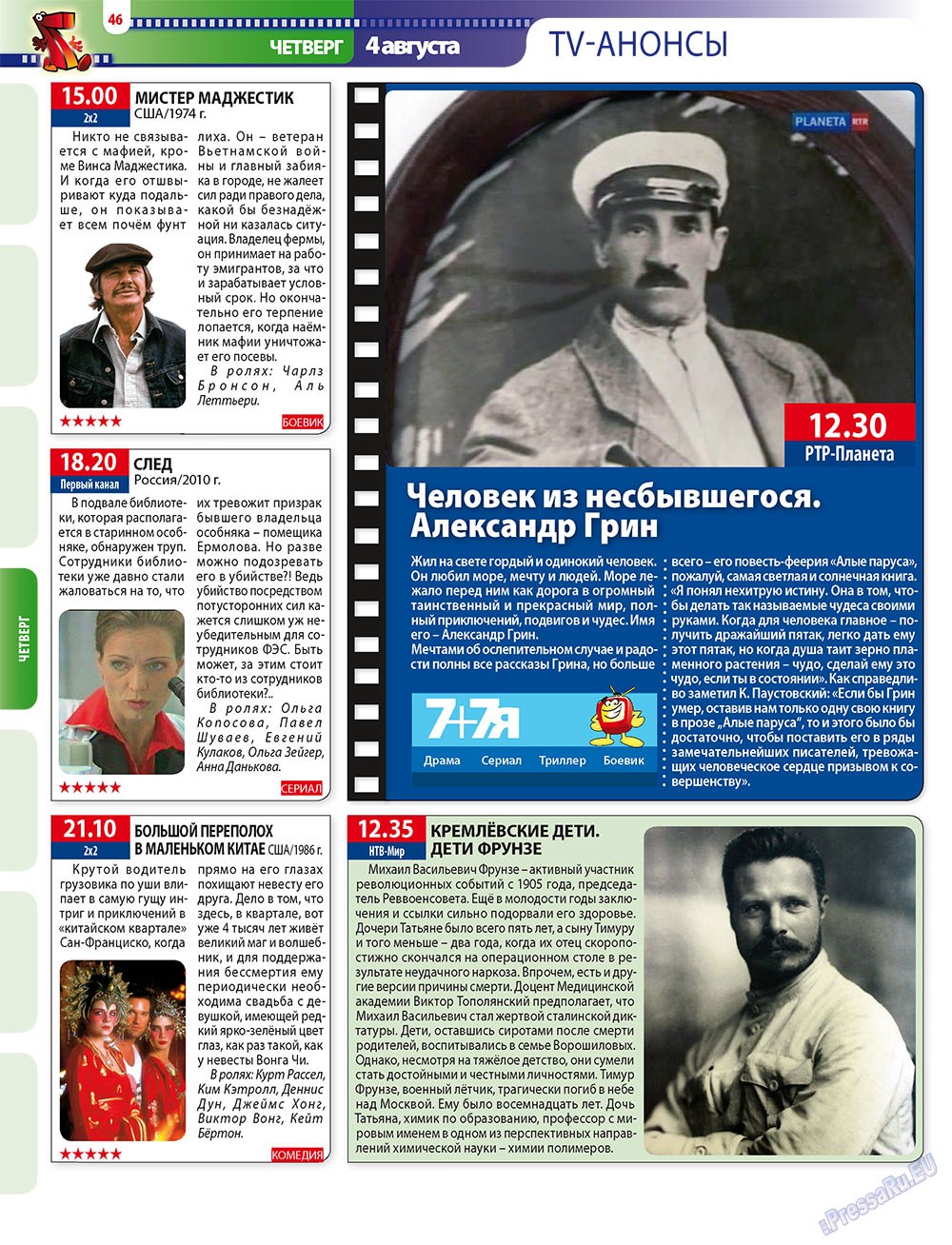 7plus7ja (Zeitschrift). 2011 Jahr, Ausgabe 30, Seite 46