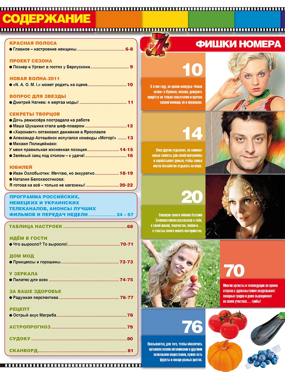7plus7ja (Zeitschrift). 2011 Jahr, Ausgabe 30, Seite 5