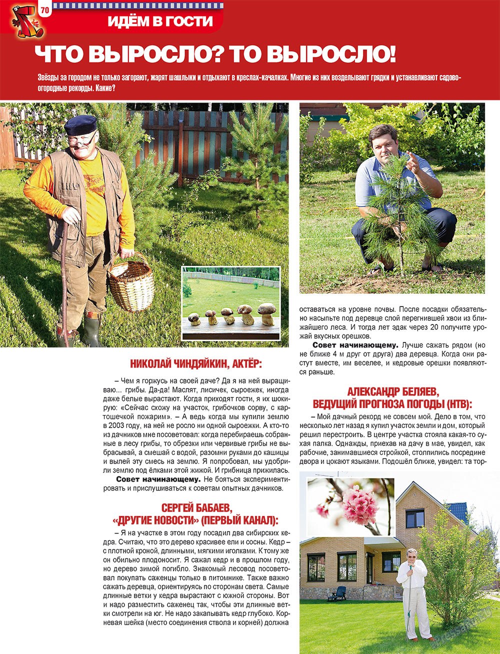 7plus7ja (Zeitschrift). 2011 Jahr, Ausgabe 30, Seite 70