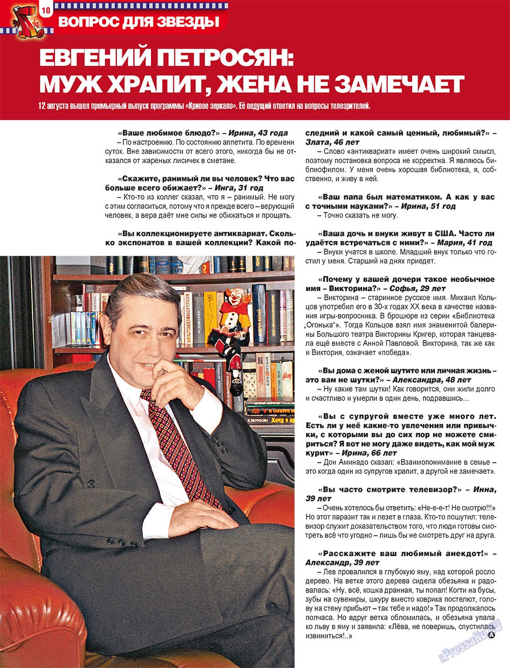 7плюс7я, журнал. 2011 №34 стр.10