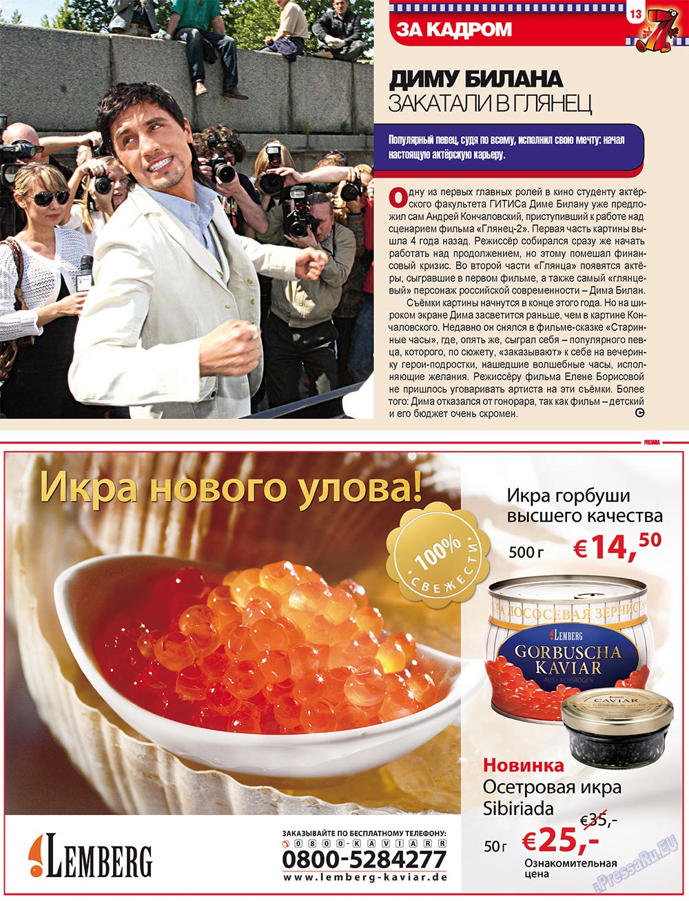 7plus7ja (Zeitschrift). 2011 Jahr, Ausgabe 34, Seite 13