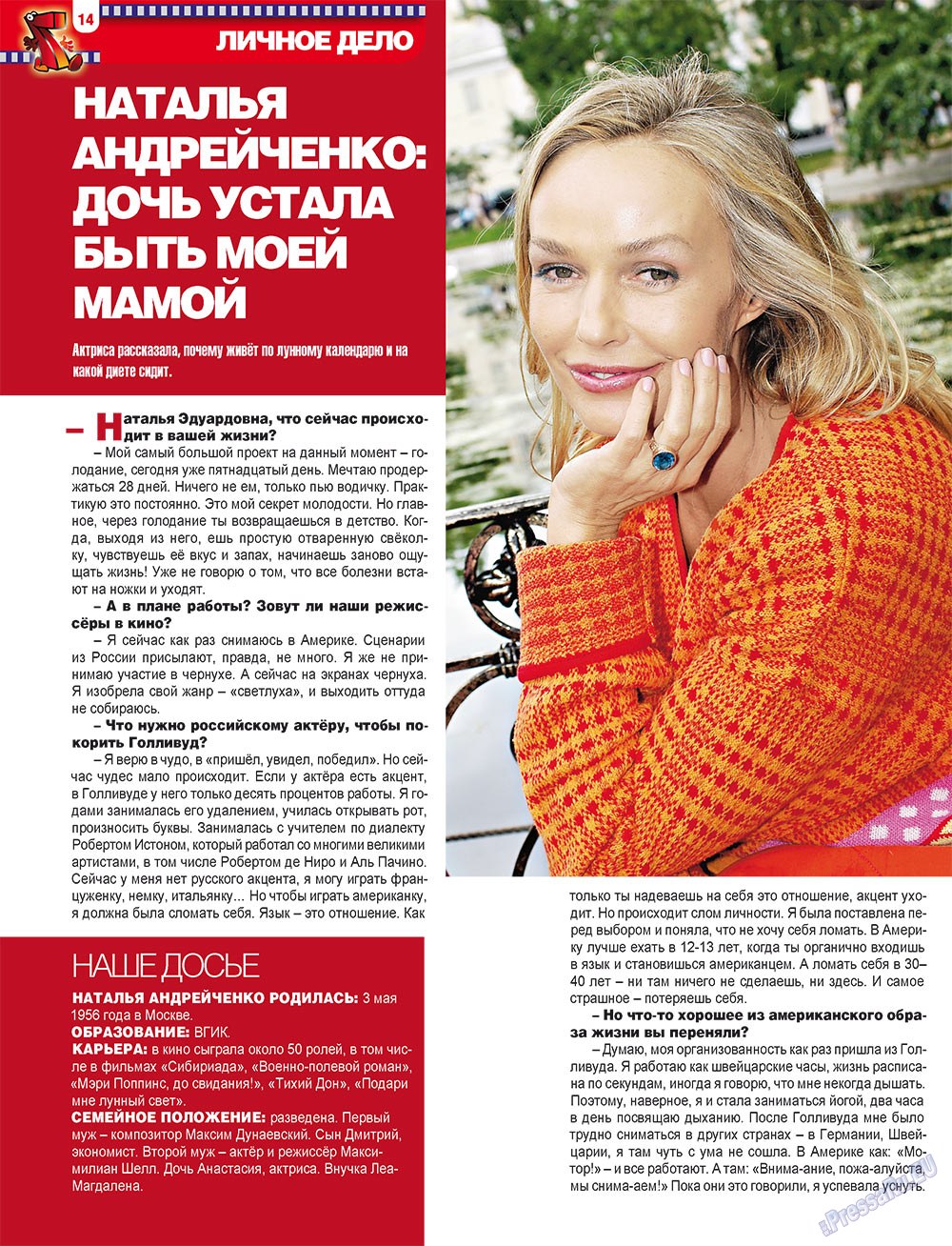 7плюс7я, журнал. 2011 №34 стр.14