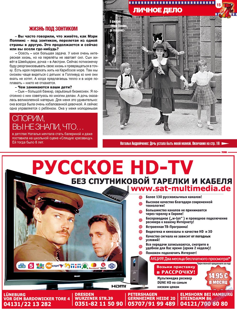 7плюс7я, журнал. 2011 №34 стр.15