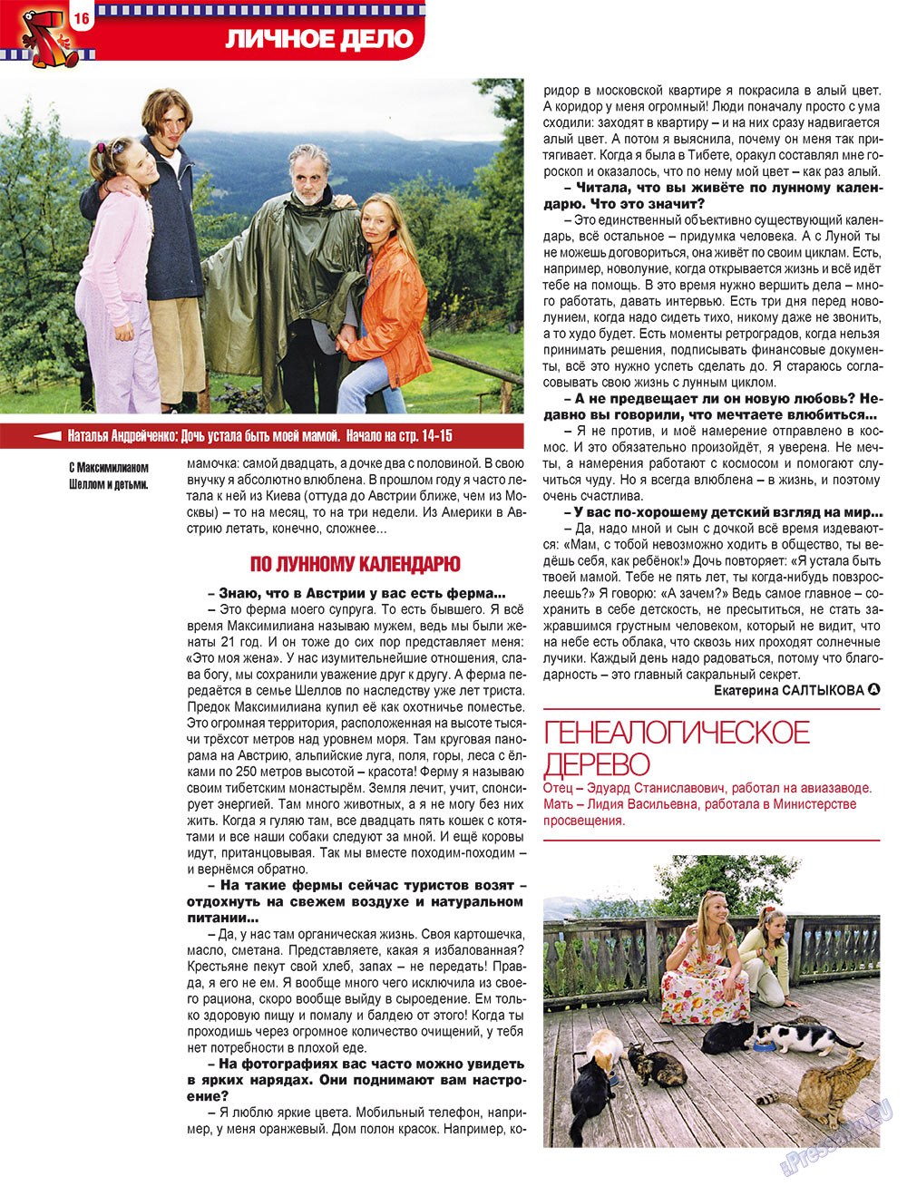 7plus7ja (Zeitschrift). 2011 Jahr, Ausgabe 34, Seite 16