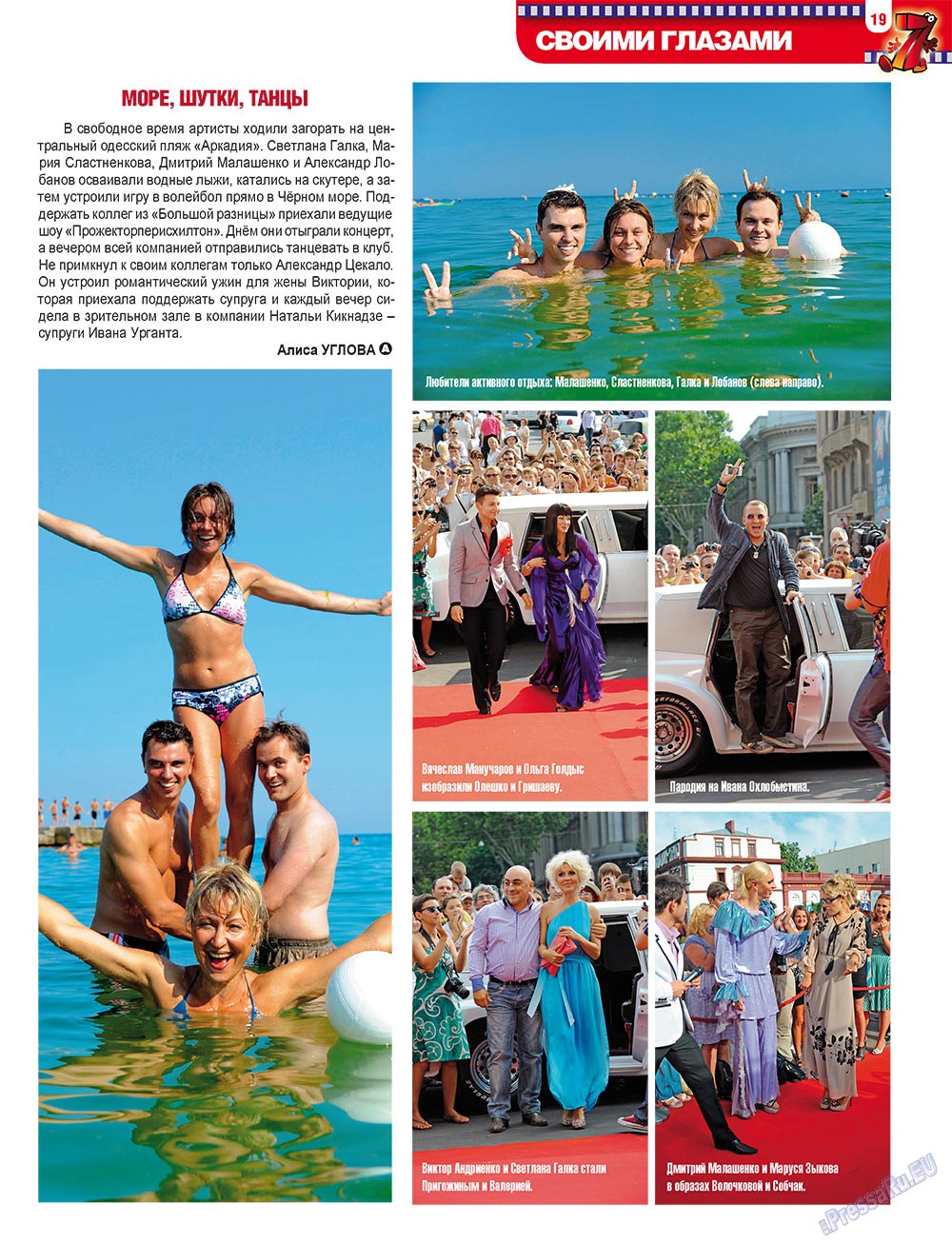 7plus7ja (Zeitschrift). 2011 Jahr, Ausgabe 34, Seite 19