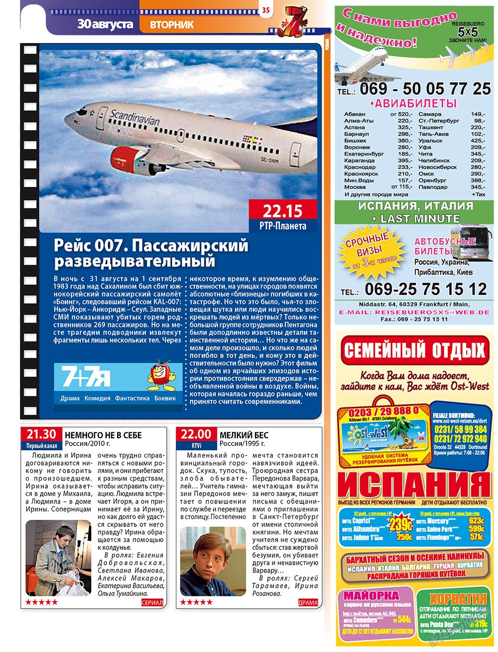 7плюс7я (журнал). 2011 год, номер 34, стр. 35