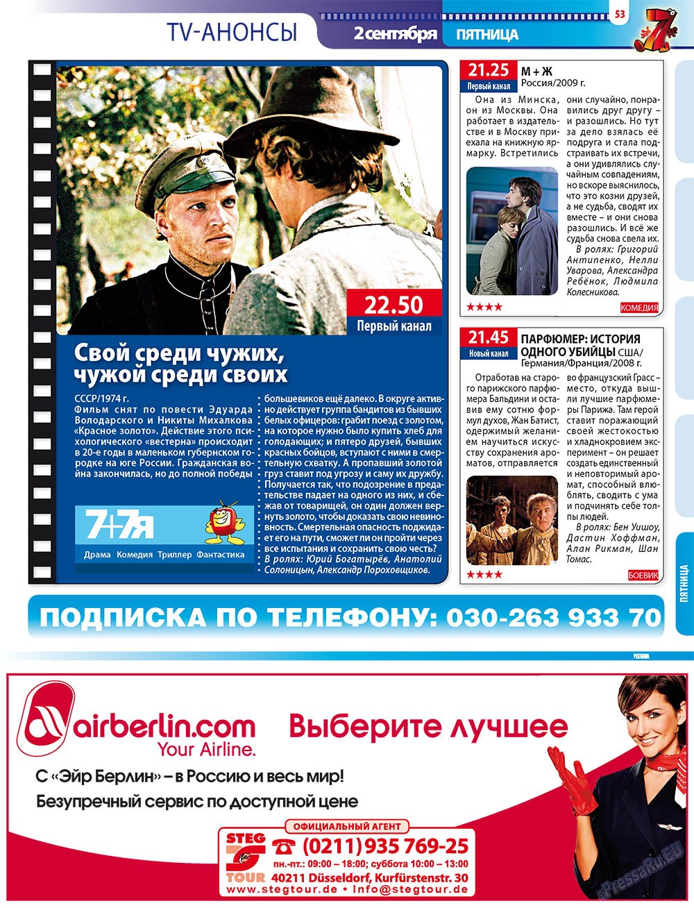 7плюс7я, журнал. 2011 №34 стр.53