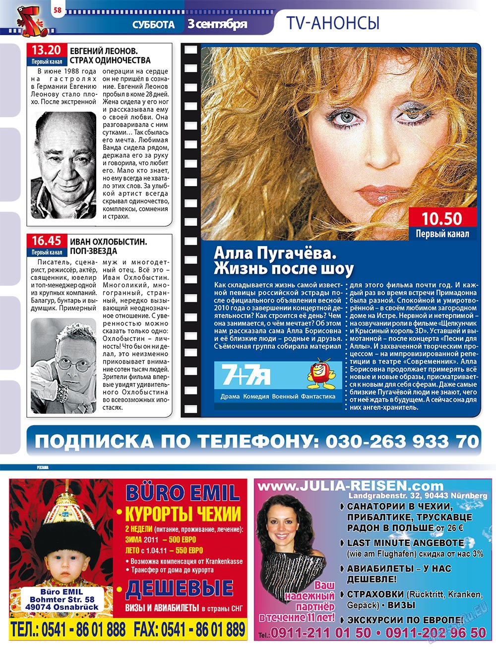 7плюс7я (журнал). 2011 год, номер 34, стр. 58
