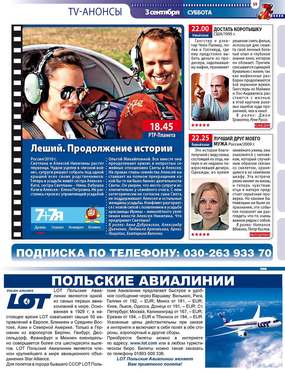 7плюс7я, журнал. 2011 №34 стр.59