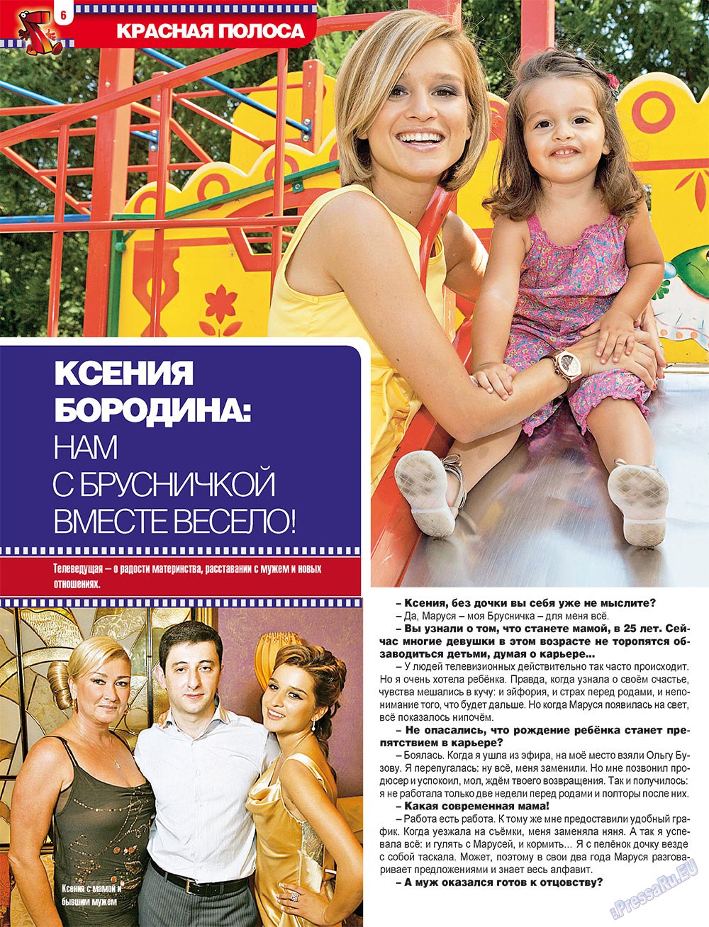7плюс7я, журнал. 2011 №34 стр.6