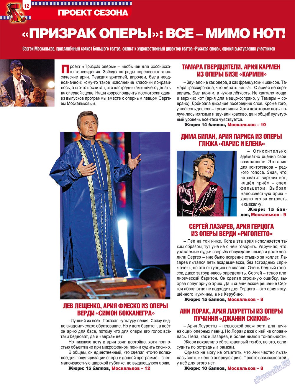 7plus7ja (Zeitschrift). 2011 Jahr, Ausgabe 38, Seite 12