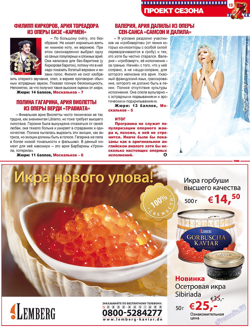 7plus7ja (Zeitschrift). 2011 Jahr, Ausgabe 38, Seite 13