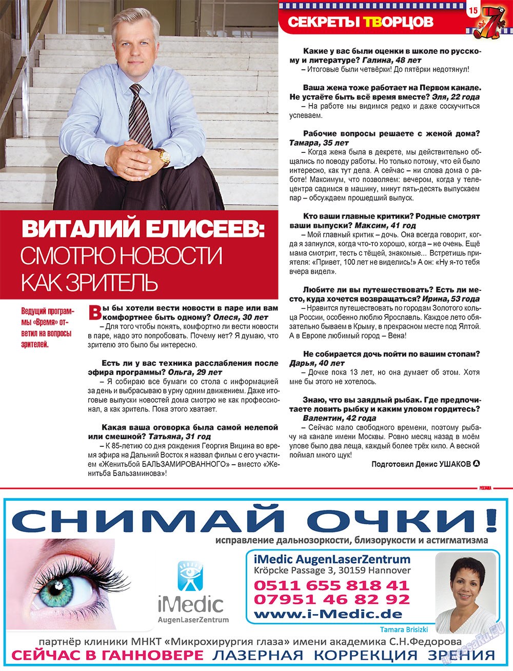 7plus7ja (Zeitschrift). 2011 Jahr, Ausgabe 38, Seite 15