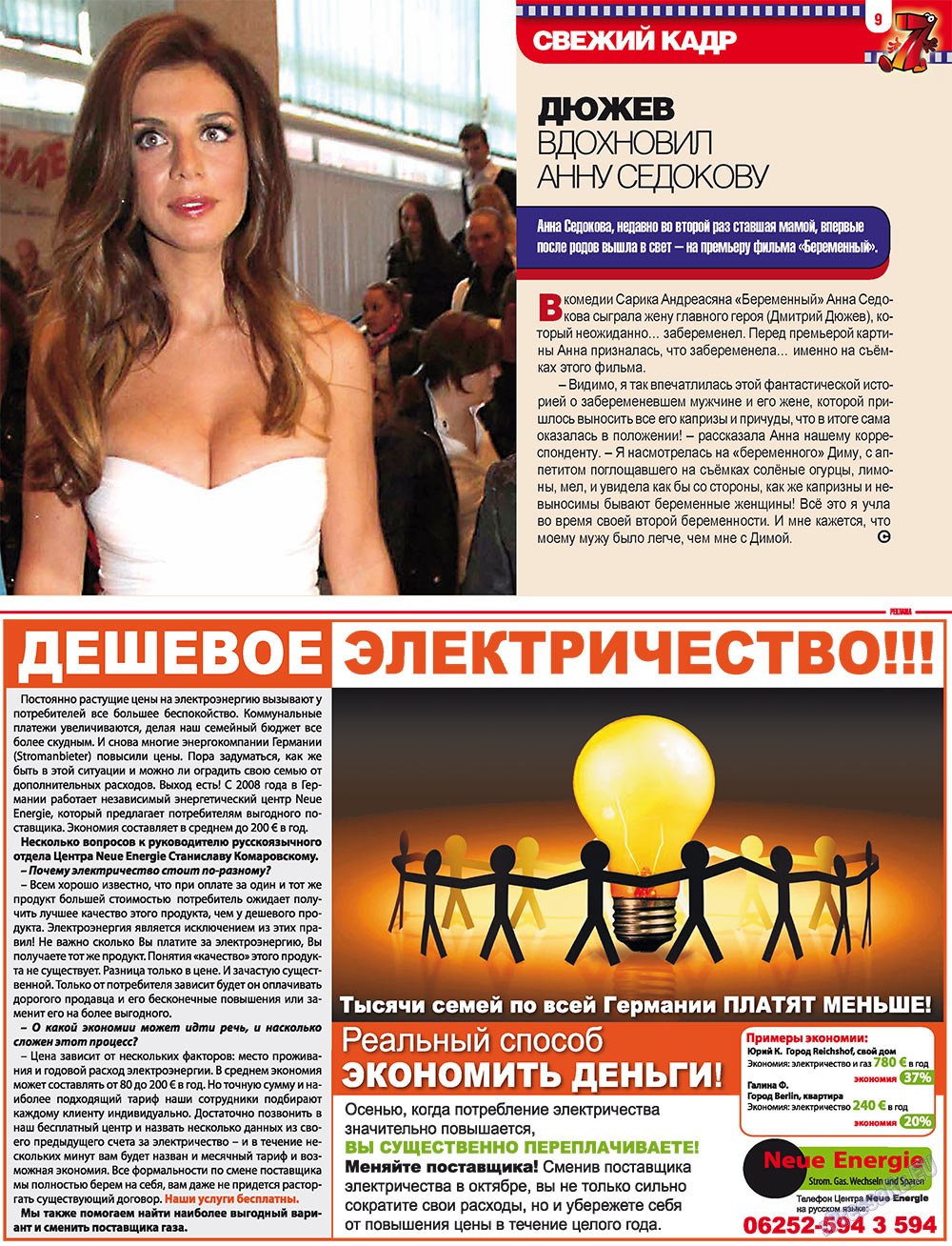 7plus7ja (Zeitschrift). 2011 Jahr, Ausgabe 38, Seite 9