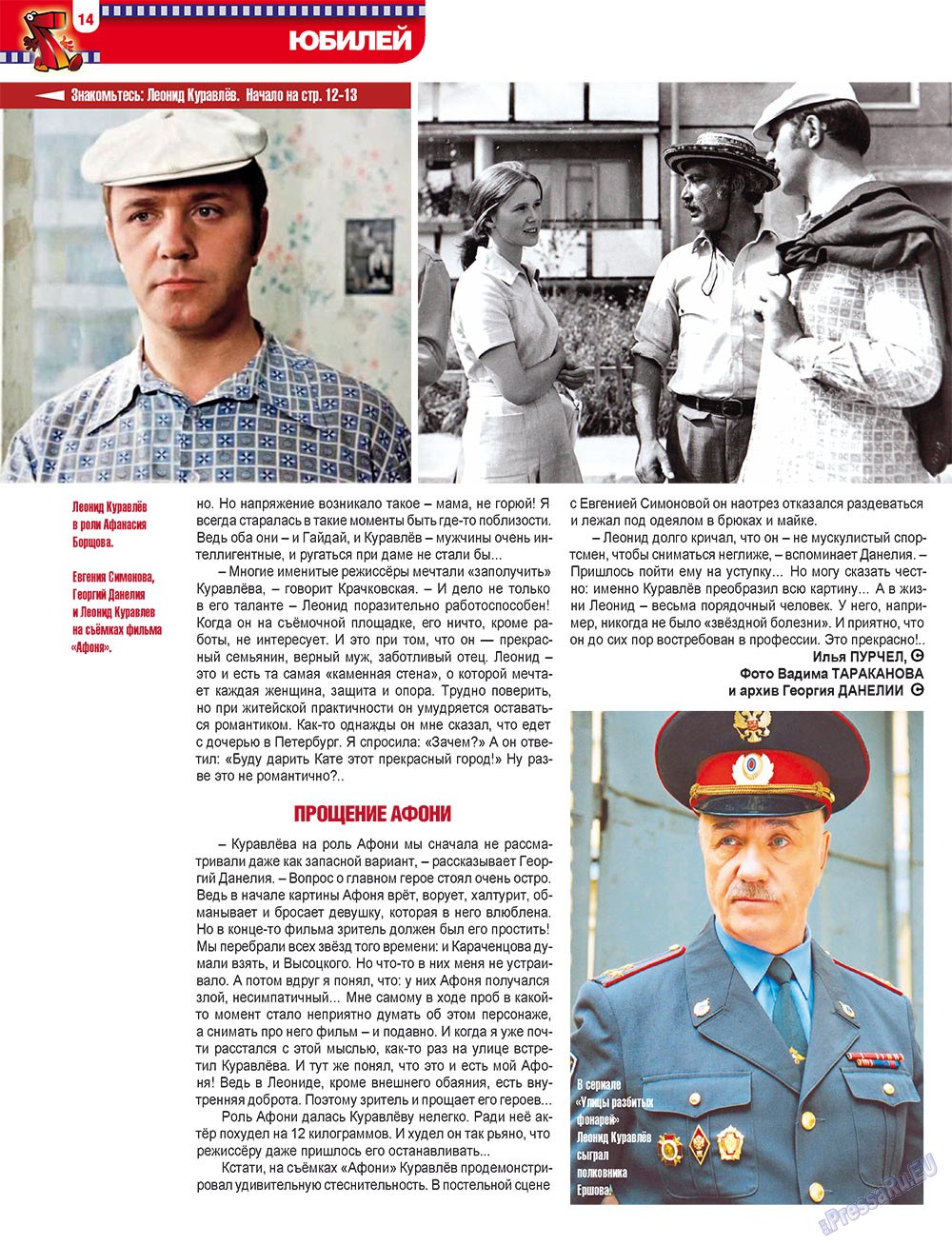 7plus7ja (Zeitschrift). 2011 Jahr, Ausgabe 42, Seite 14