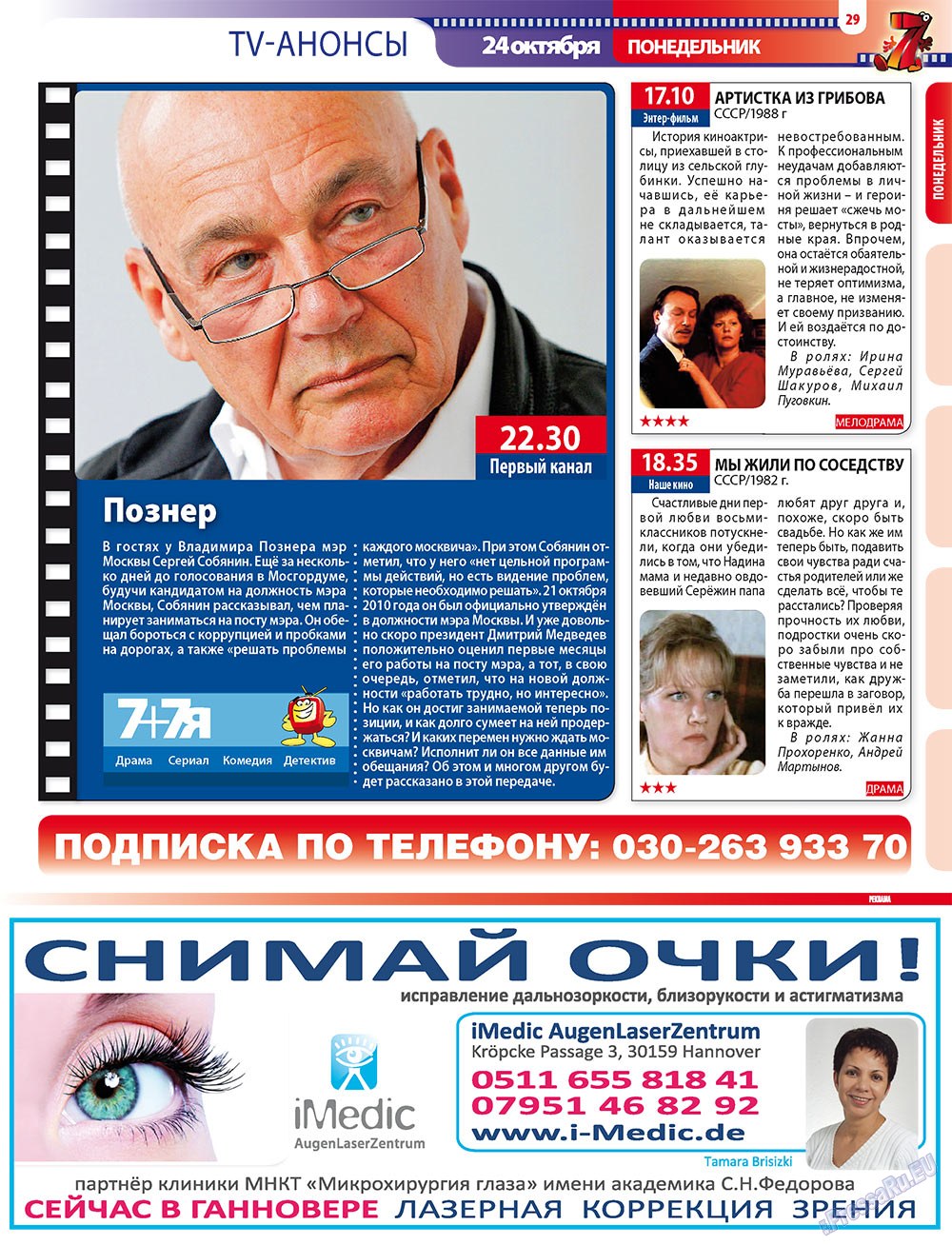 7plus7ja (Zeitschrift). 2011 Jahr, Ausgabe 42, Seite 29