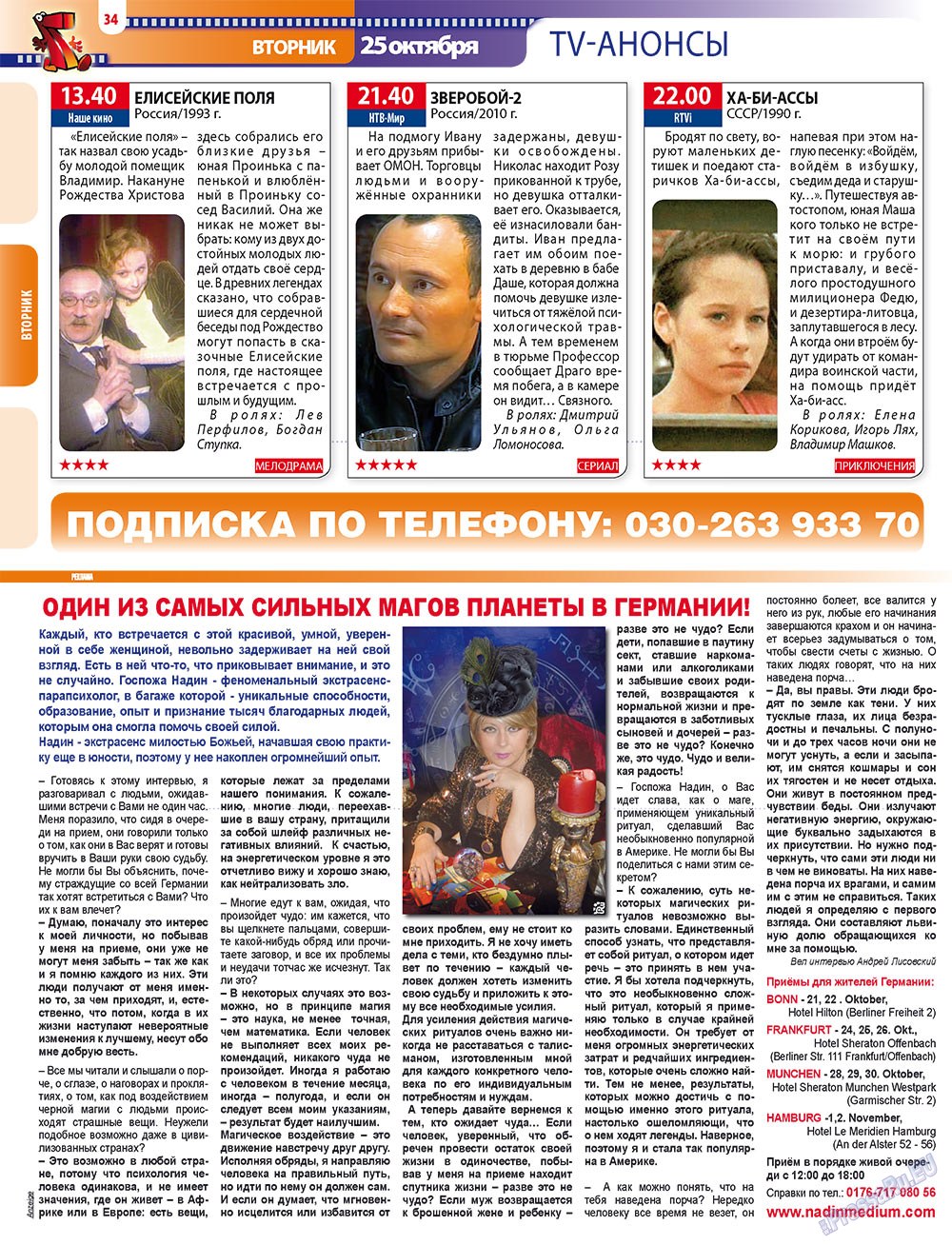 7plus7ja (Zeitschrift). 2011 Jahr, Ausgabe 42, Seite 34