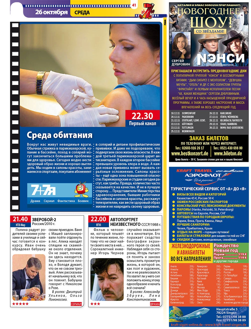 7plus7ja (Zeitschrift). 2011 Jahr, Ausgabe 42, Seite 41
