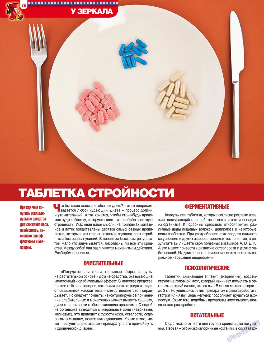 7plus7ja (Zeitschrift). 2011 Jahr, Ausgabe 42, Seite 76