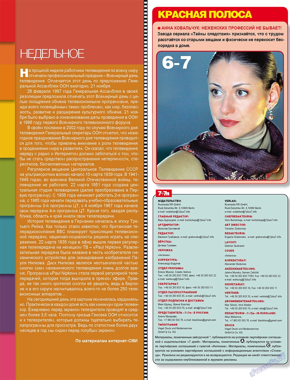 7plus7ja (Zeitschrift). 2011 Jahr, Ausgabe 47, Seite 4