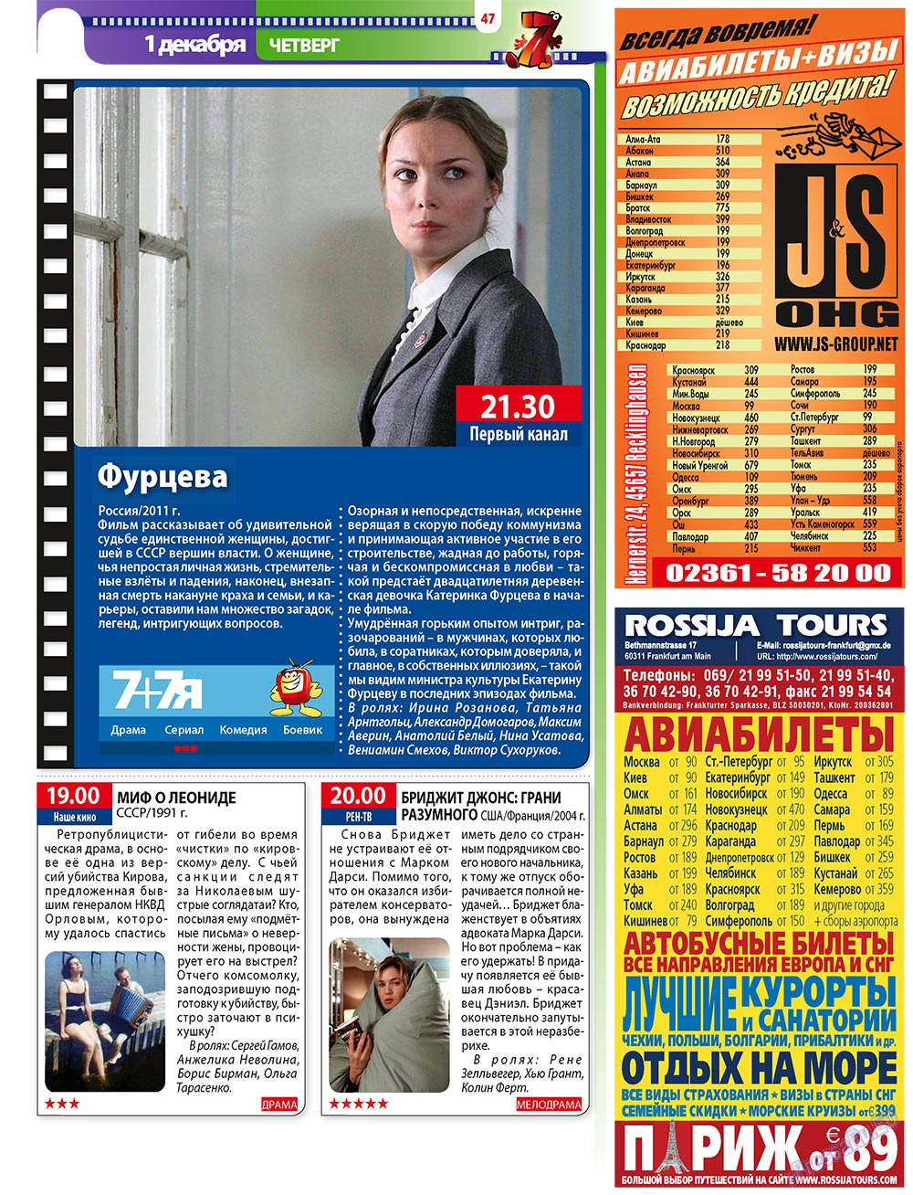 7plus7ja (Zeitschrift). 2011 Jahr, Ausgabe 47, Seite 47