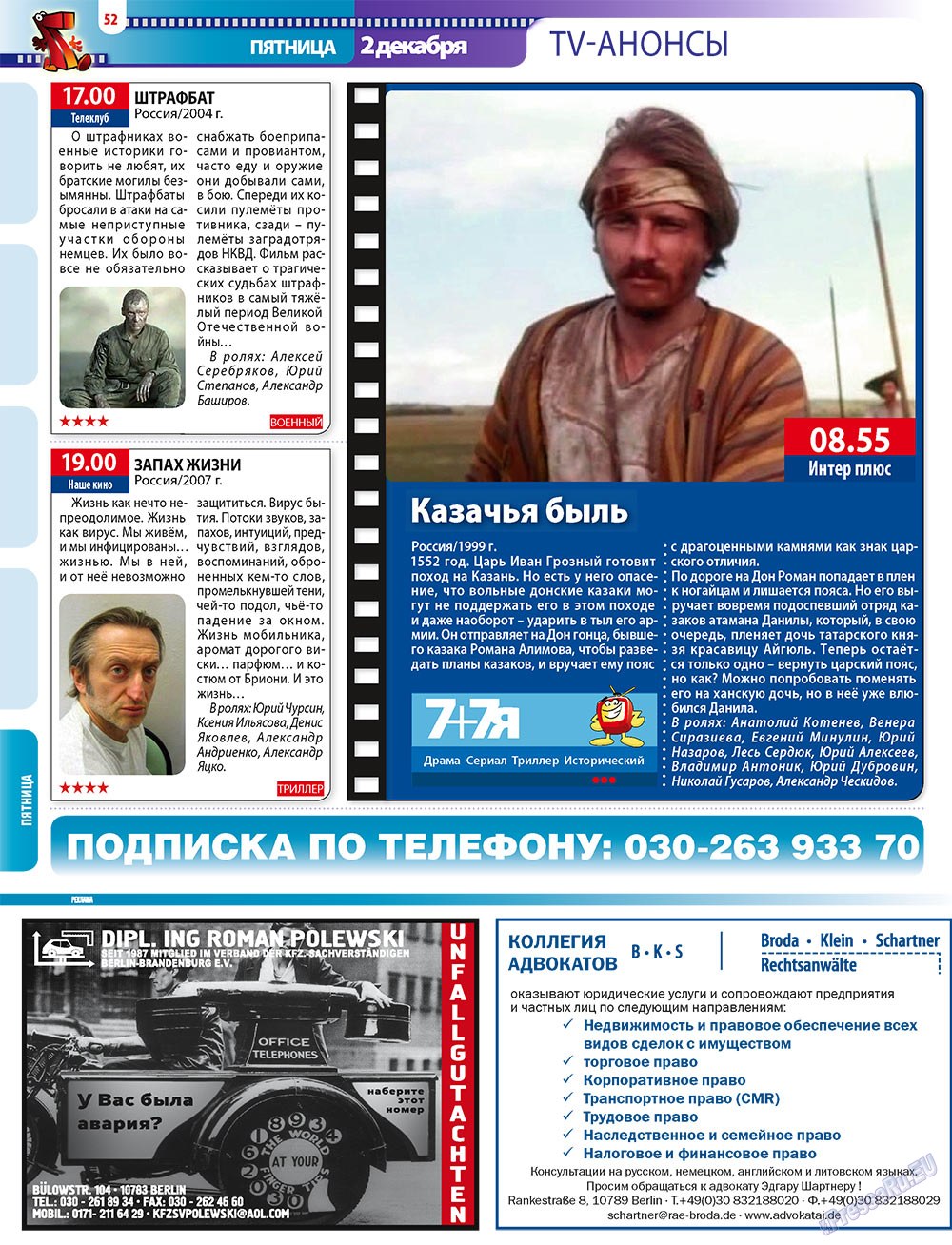 7плюс7я (журнал). 2011 год, номер 47, стр. 52