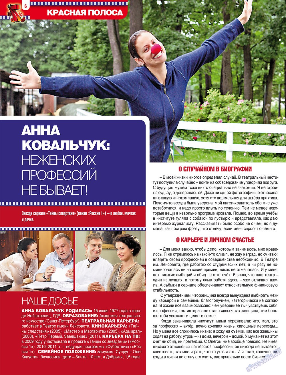 7плюс7я (журнал). 2011 год, номер 47, стр. 6