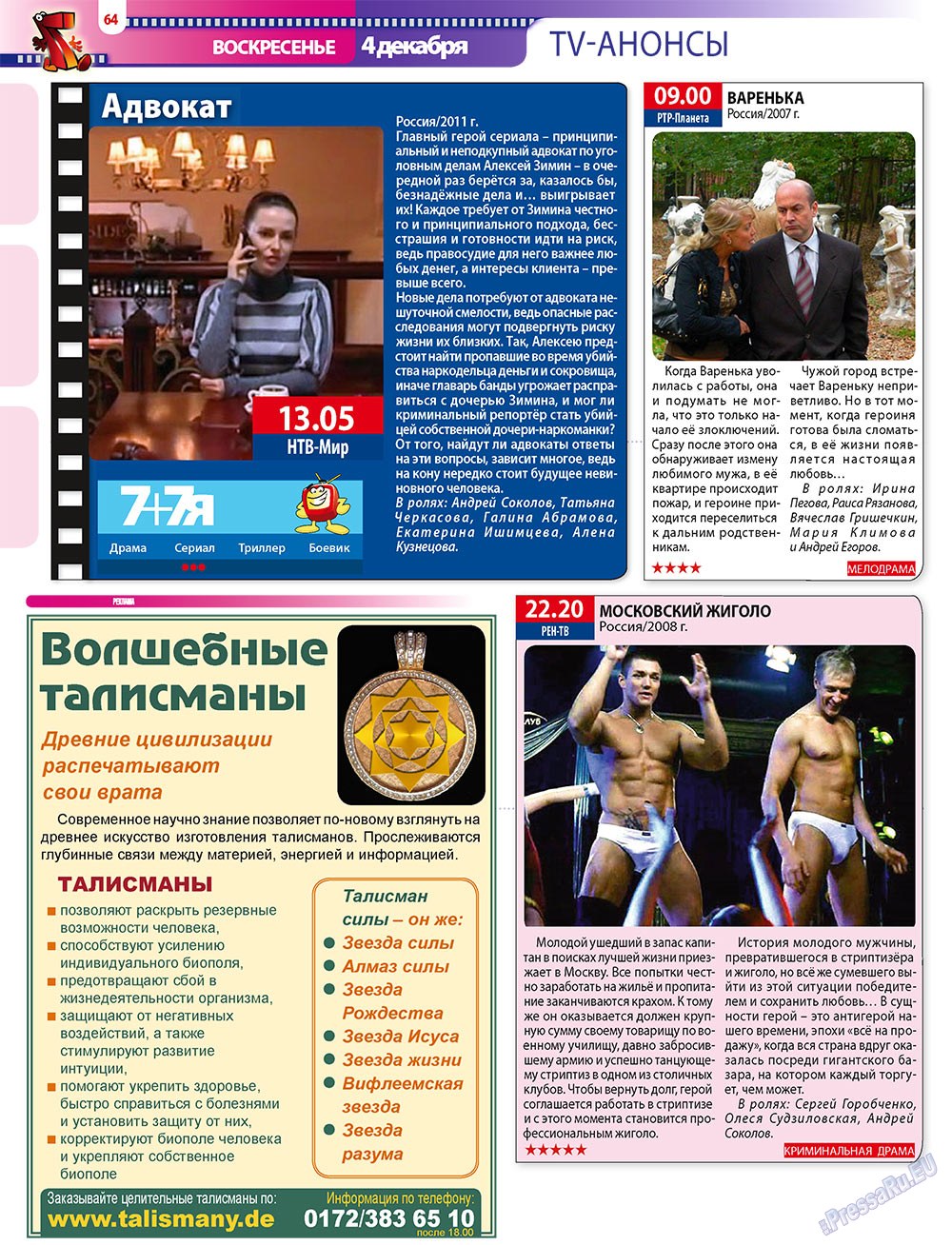 7plus7ja (Zeitschrift). 2011 Jahr, Ausgabe 47, Seite 79