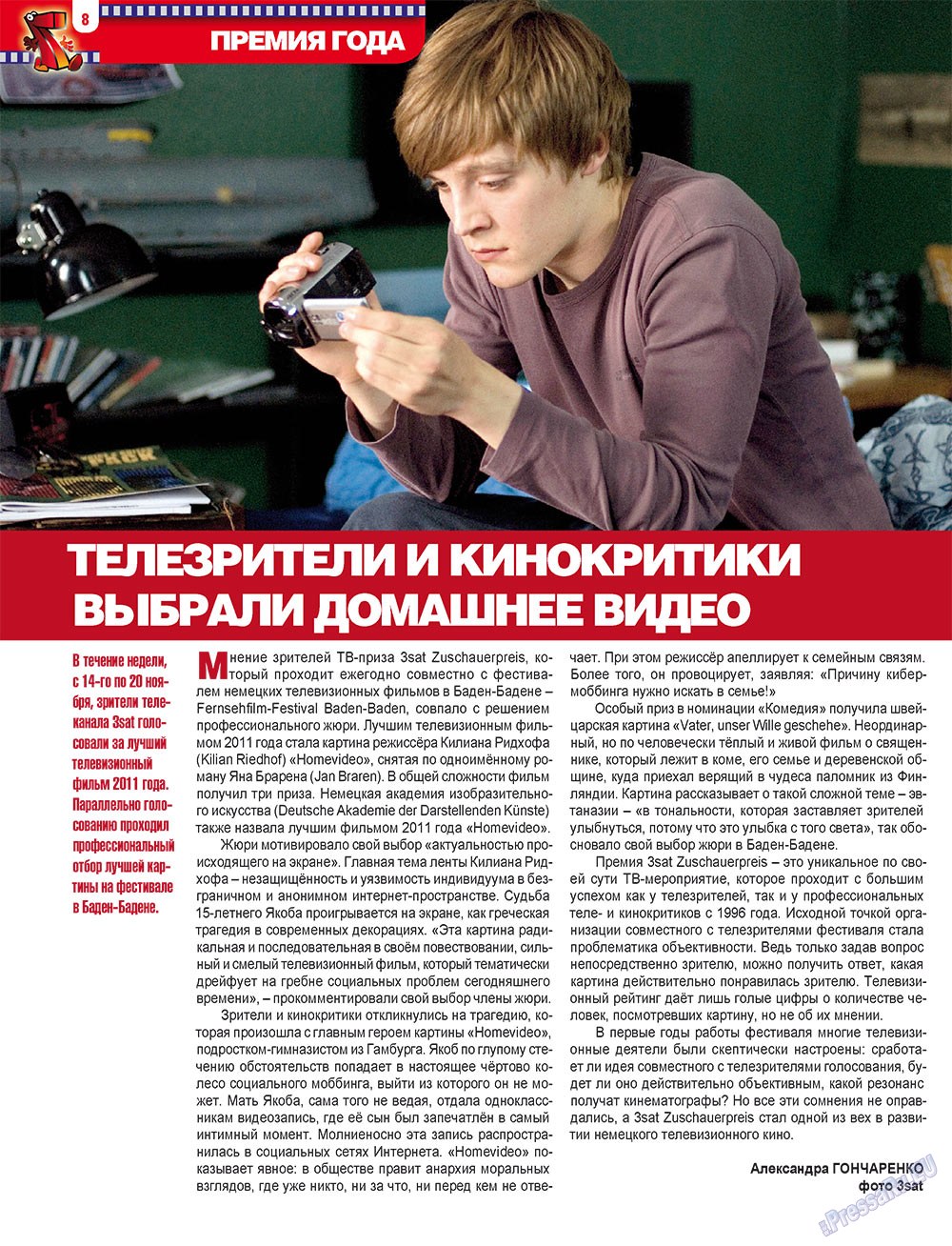 7плюс7я (журнал). 2011 год, номер 47, стр. 8