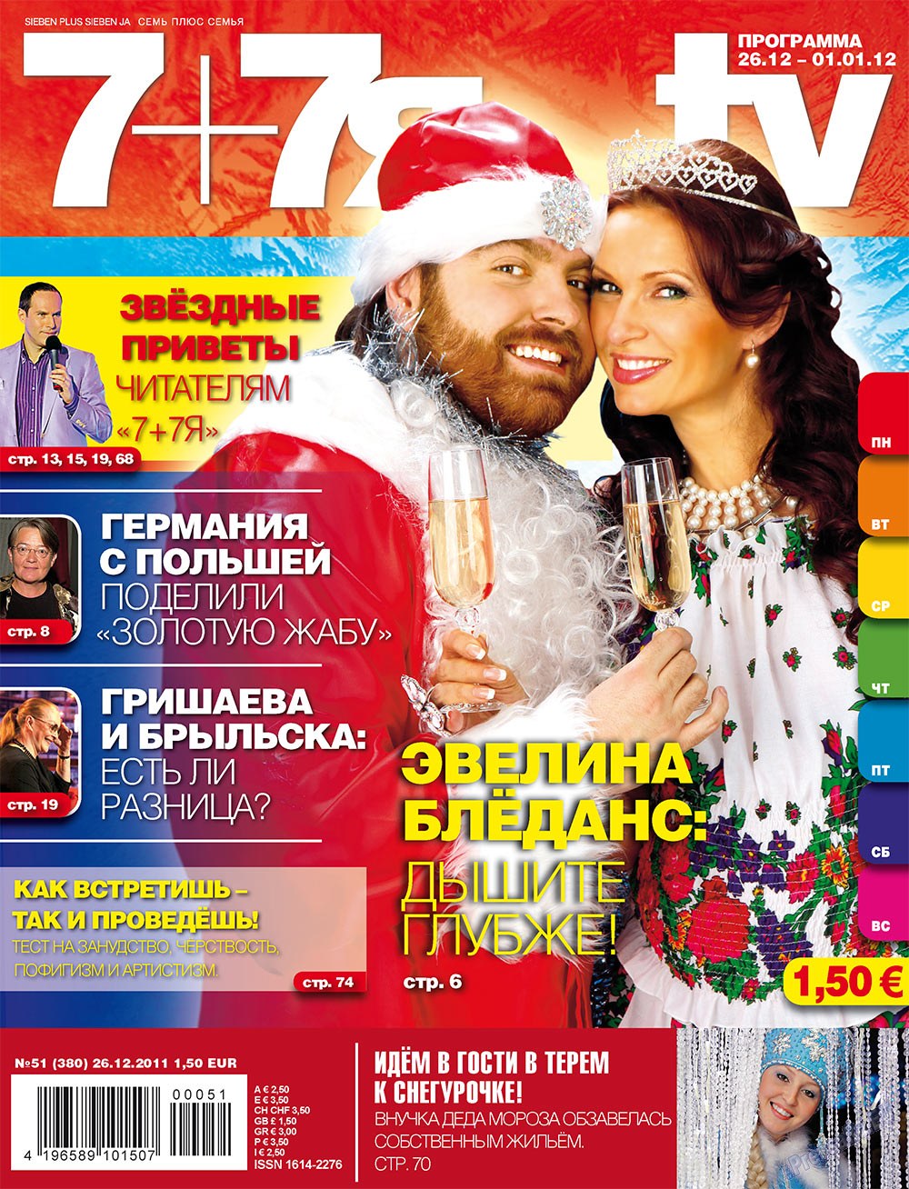 7plus7ja (Zeitschrift). 2011 Jahr, Ausgabe 51, Seite 1