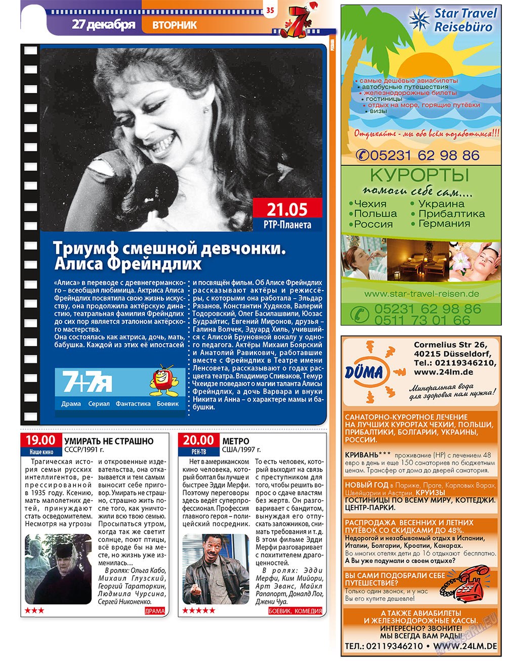 7плюс7я (журнал). 2011 год, номер 51, стр. 35